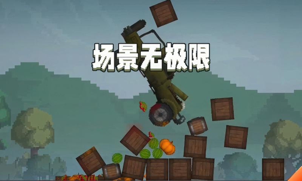 甜瓜游乐场下载汉化版