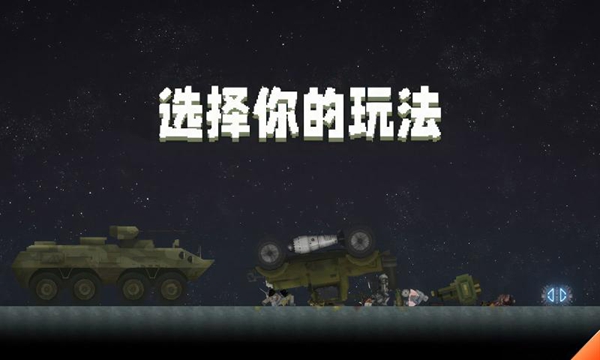 甜瓜游乐场下载汉化版