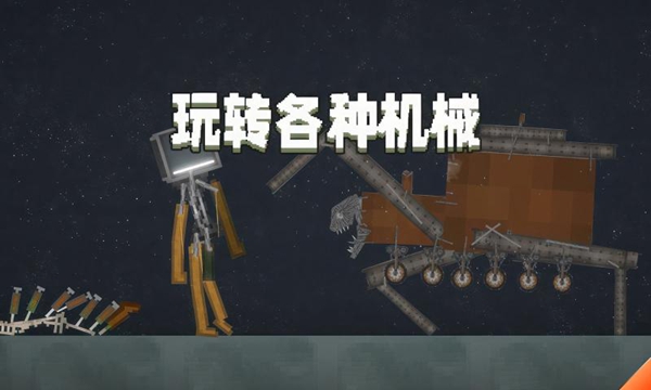 甜瓜游乐场下载汉化版