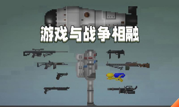 甜瓜游乐场下载汉化版