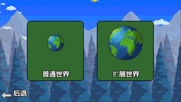 泰拉瑞亚1.2官方版手机版下载
