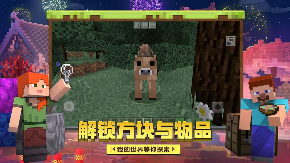 我的世界泰坦生物模组免费下载