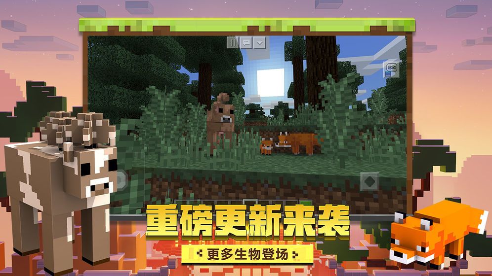我的世界泰坦生物模组免费下载