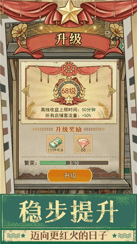 时光修车铺最新版下载
