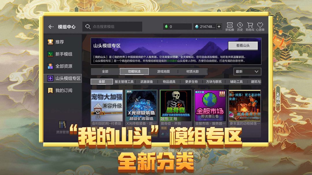 我的世界苍园觉醒最新版本