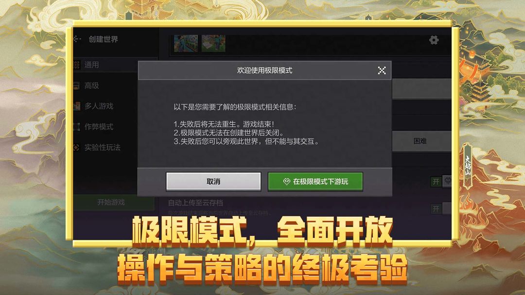 我的世界苍园觉醒最新版本