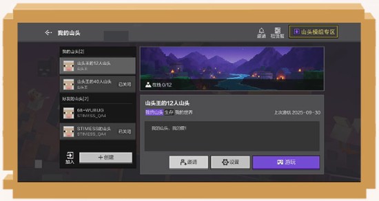 我的世界苍园觉醒最新版本