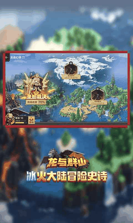 我的世界最新版本下载安装