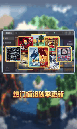我的世界最新版本下载安装