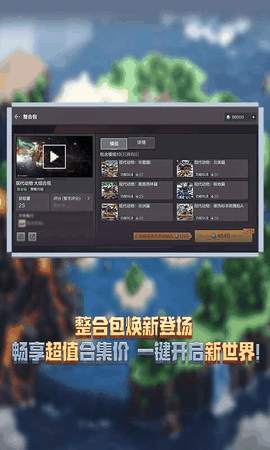 我的世界最新版本下载安装