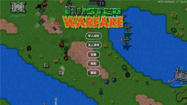 铁锈战争正式版下载
