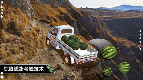 卡车模拟驾驶下载手机版