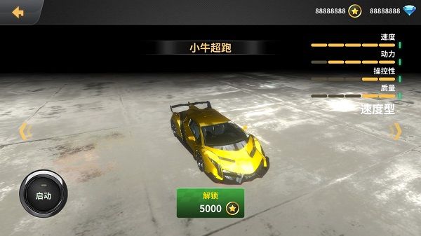 车祸模拟器正版下载