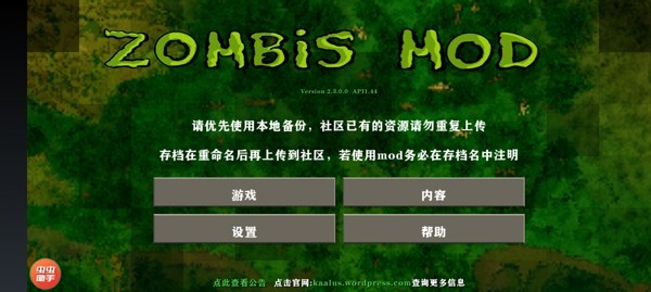生存战争2僵尸枪商店中文版