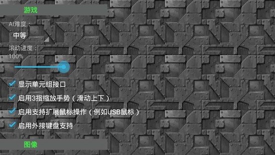 铁锈战争王者之战汉化版下载