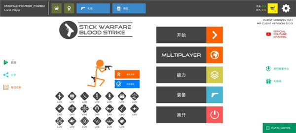 火柴人战争复仇打击下载手机版