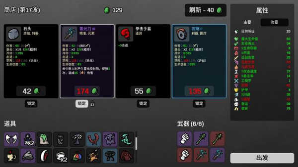 土豆兄弟深海魔怪下载免费版
