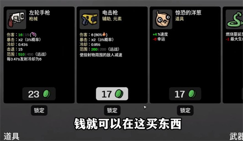 土豆兄弟深海魔怪下载免费版