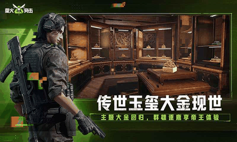 萤火突击多人联机最新版下载