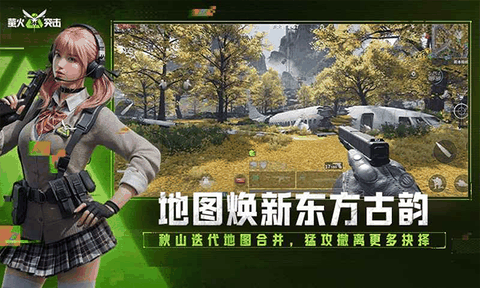 萤火突击多人联机最新版下载