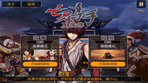 亡灵杀手夏侯惇单机版