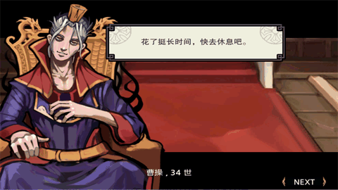 亡灵杀手夏侯惇单机版
