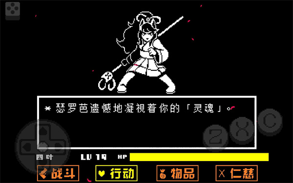 传说之下手机版下载