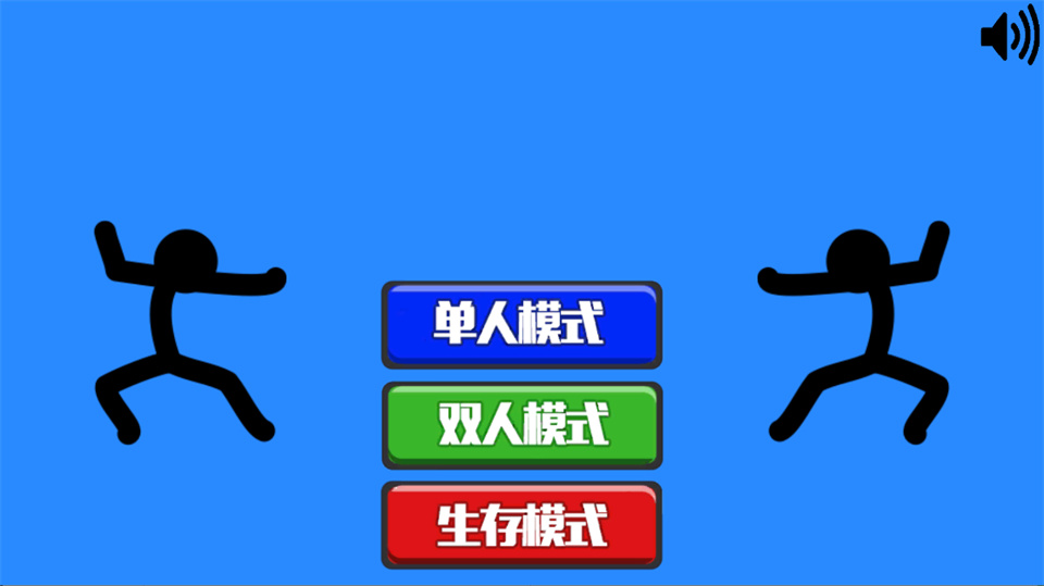 火柴人指尖对决官方版最新下载