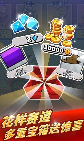 登山赛车2国服最新版本