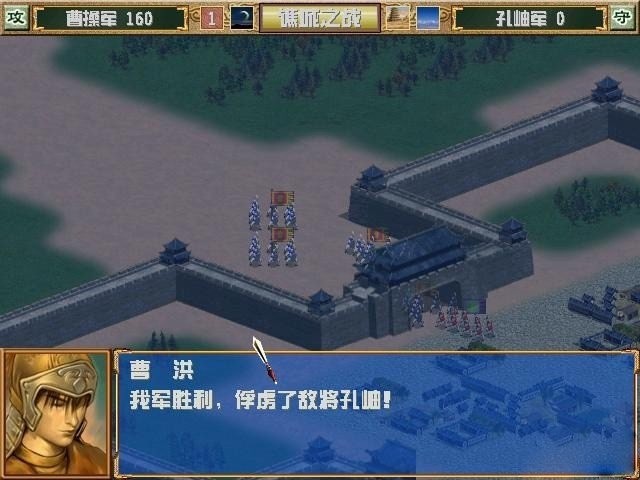 三国群英传3下载中文版