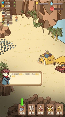幸存者村庄官方下载