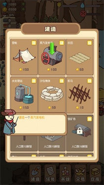 幸存者村庄官方下载