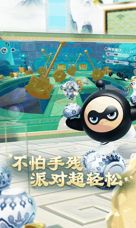 蛋仔派对安卓版下载