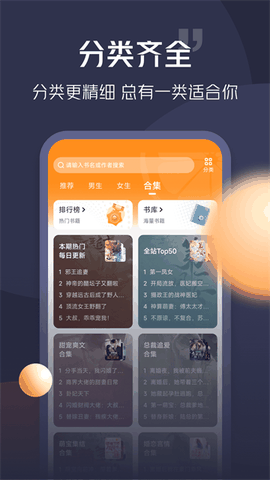 青橙小说免费阅读app下载安装