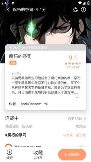 喵呜漫画下载最新版