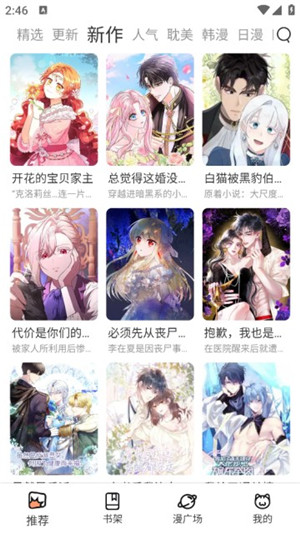 喵呜漫画下载最新版