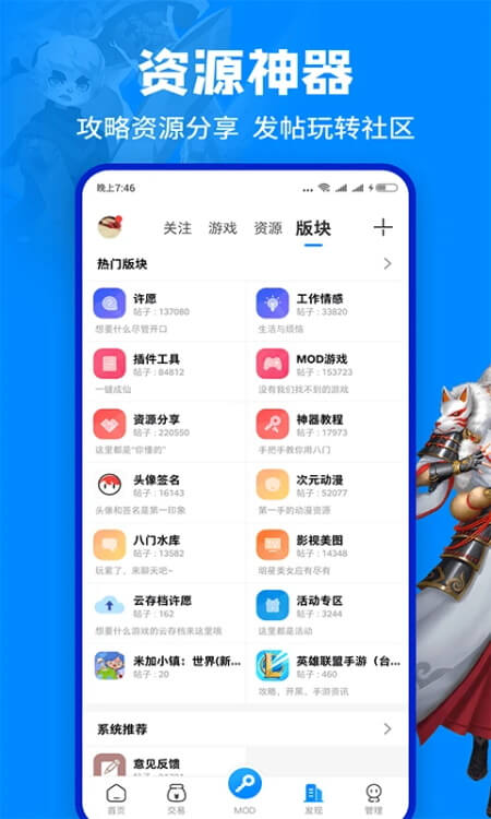 八门神器修改器app安卓版下载安装