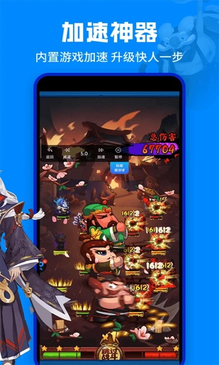 八门神器修改器app安卓版下载安装