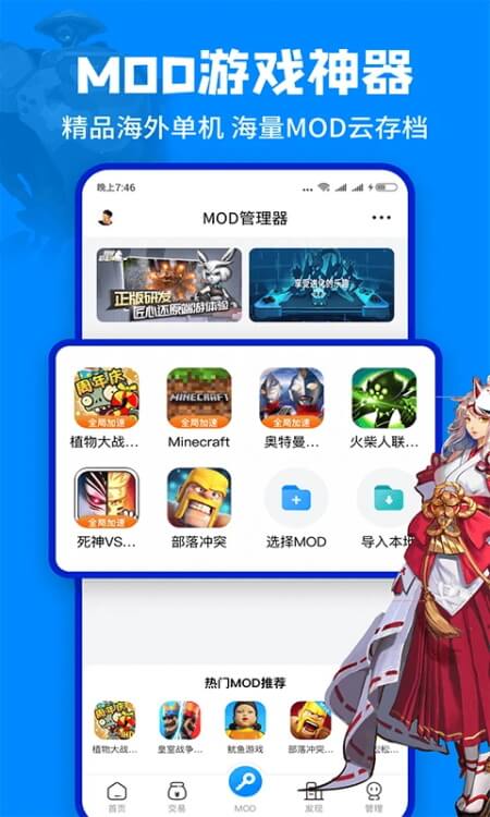 八门神器修改器app安卓版下载安装