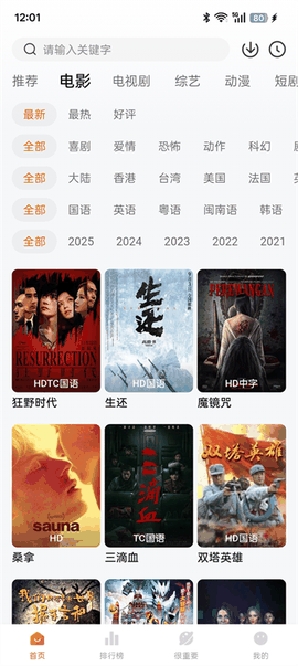 特狗影视app官方正版安装包下载