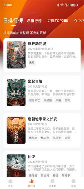 特狗影视app官方正版安装包下载