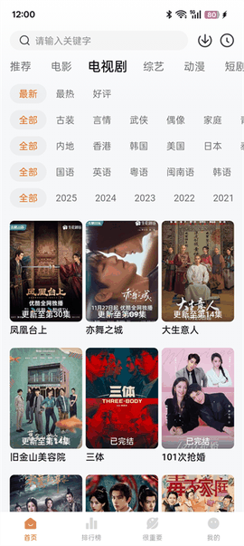 特狗影视app官方正版安装包下载