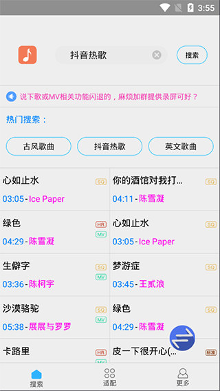 歌词适配音乐播放器最新版安装包下载