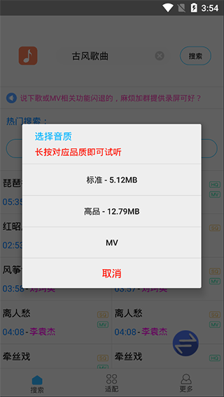 歌词适配音乐播放器最新版安装包下载
