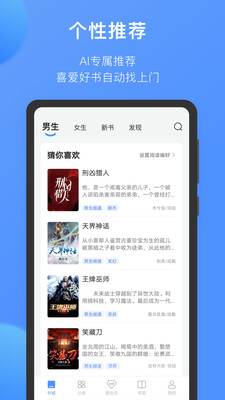 坏坏猫小说阅读器app最新版下载