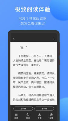 坏坏猫小说阅读器app最新版下载
