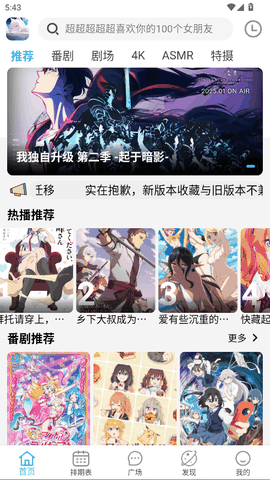 Nyafun动漫播放器最新版安装包下载