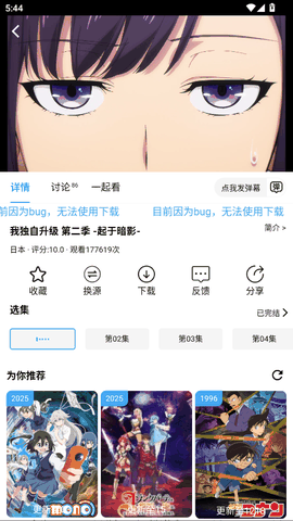 Nyafun动漫播放器最新版安装包下载