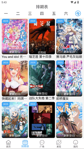 Nyafun动漫播放器最新版安装包下载