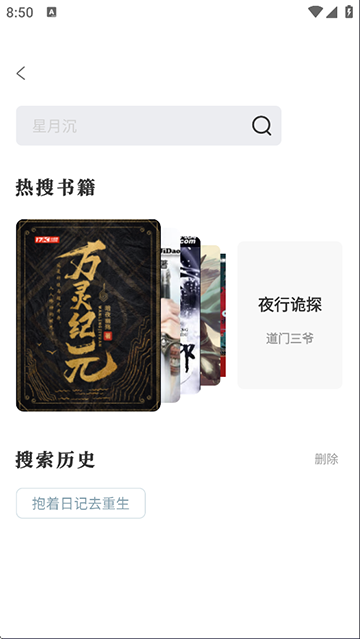 旷野书屋小说阅读器app最新版下载